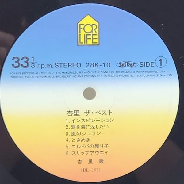 杏里 / Anri The Best [28K-10] - 画像5