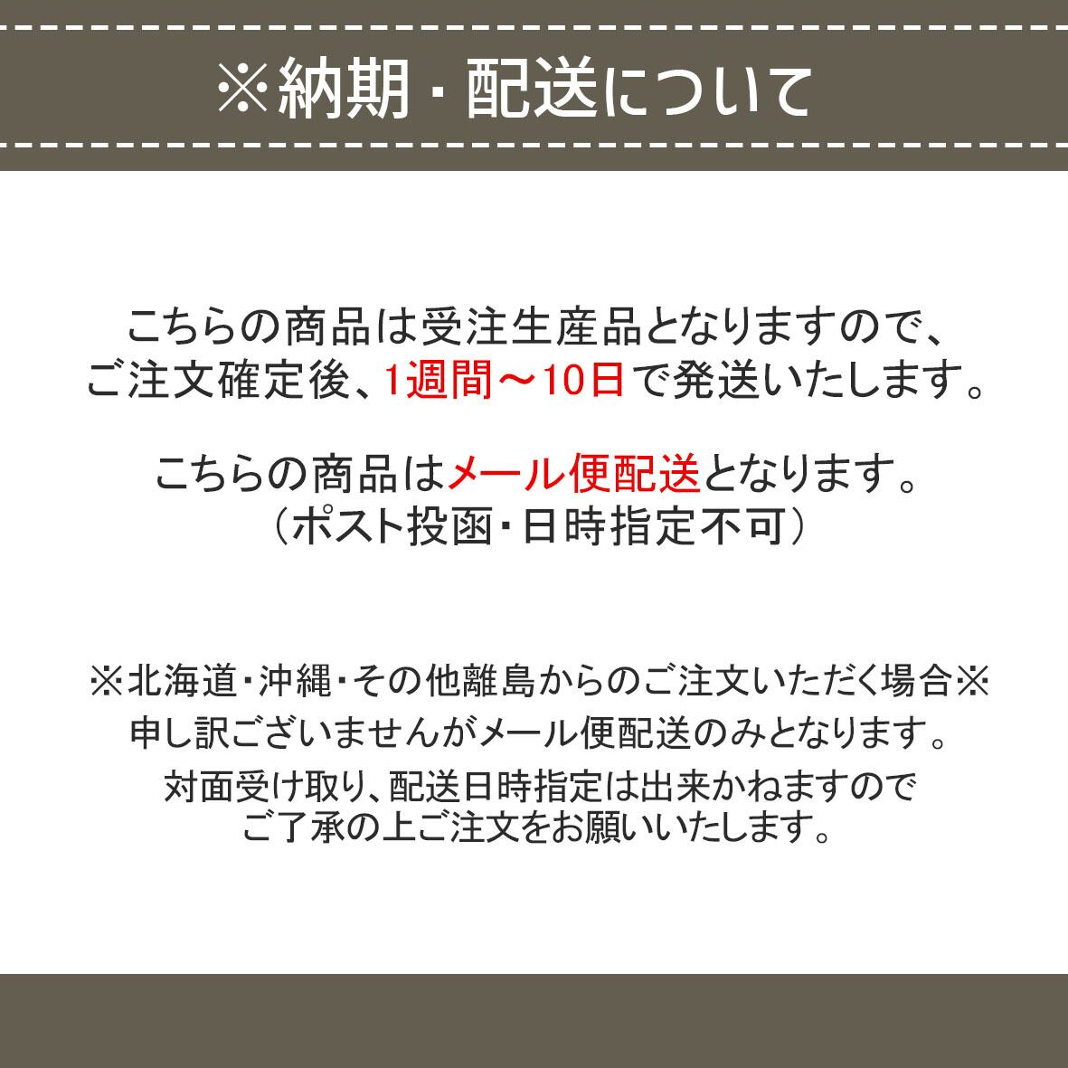 セミオーダー Mサイズ】名入れタペストリー | rumia