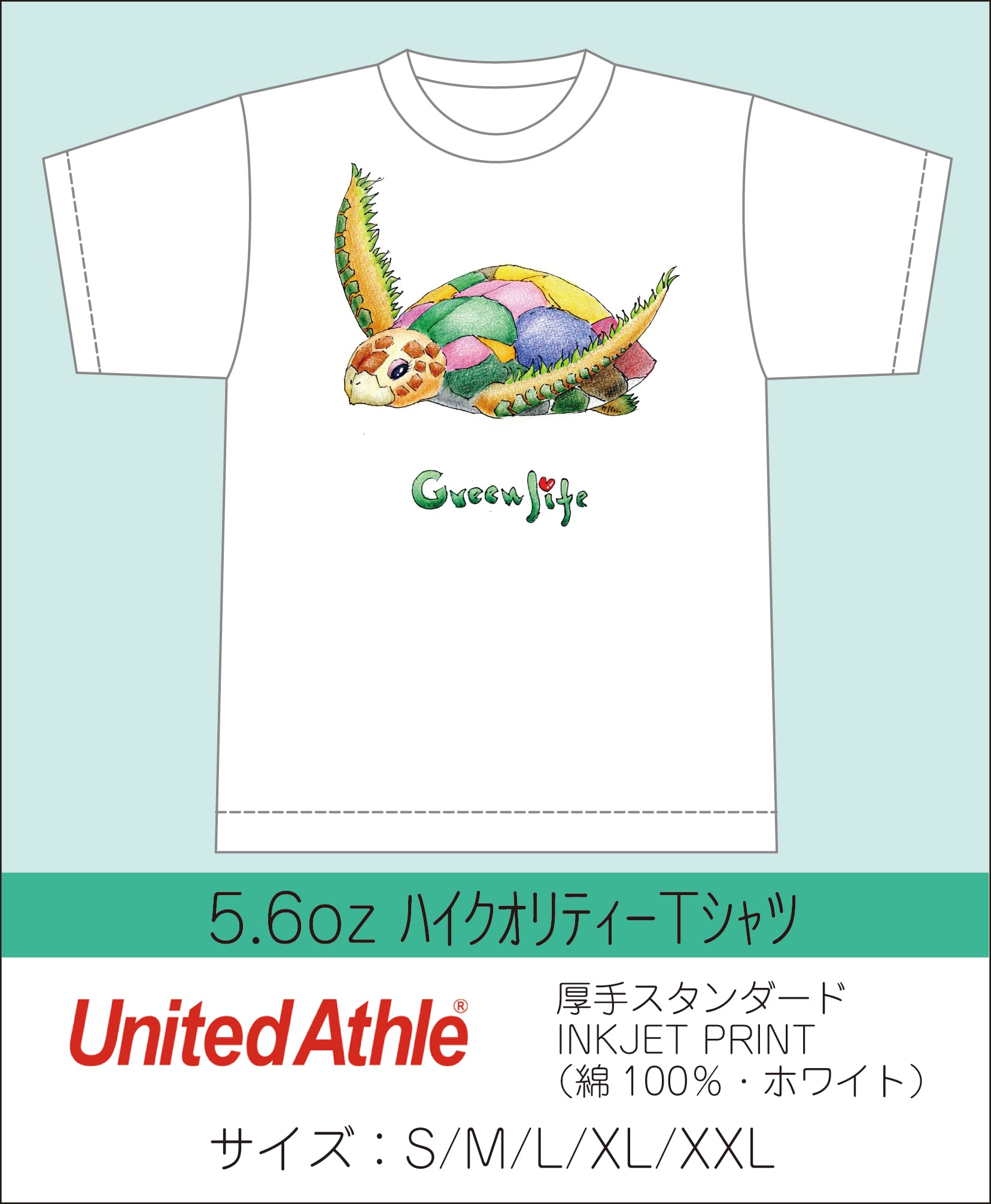 5.6oz ハイクオリティTシャツ「亀」 | まつやおりじなるはんばいじょ