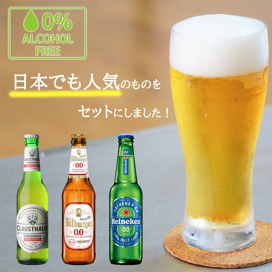 ビール ノンアルコールビール 詰め合わせ 350ml 500ml 36本