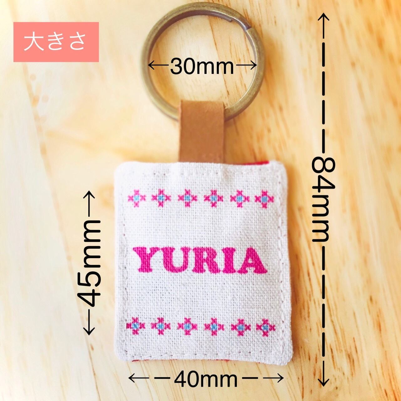 さあ さいみ 名前入りキーホルダー 女性の名前 Maruhira 丸平おみやげ店 石垣島 ハンドメイドの名前キーホルダーやミンサーテープのお店