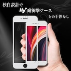 Hy+ iPhone SE3 iPhone SE2 iPhone8 iPhone7 W硬化製法 ガラスフィルム 一般ガラスの3倍強度 全面保護 全面吸着 日本産ガラス使用 厚み0.33mm