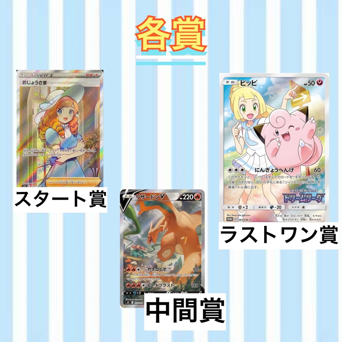 第八弾 1000円オリパの当たりじゃないだろポケカオリパ 夏休みver 
