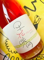 産土（うぶすな） 2025 香子(かばしこ) 六農醸 720ml | YAMAJIN公式 
