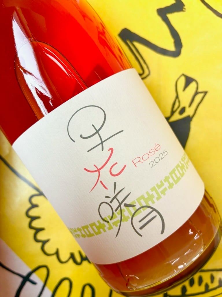 早花咲月（さはなさづき）ロゼ  2025　ラン・セッカ　スパークリングワイン