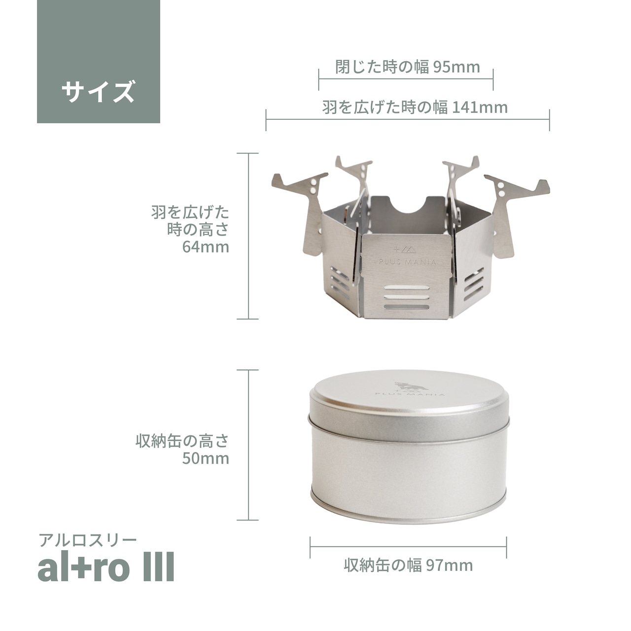 al+roⅢ [アルロスリー]