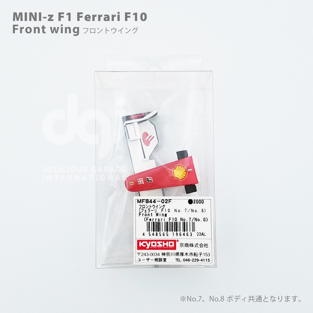 京商 Mini-z フォーミュラ フロントウイング フェラーリ F10 No.7 No.8 MFB44 ミニッツ Formula F1 Kyosho