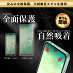 Hy+ AQUOS wish AQUOS wish2 フィルム SH-51C SHG06 ガラスフィルム W硬化製法 一般ガラスの3倍強度 全面保護 全面吸着 日本産ガラス使用 厚み0.33mm ブラック