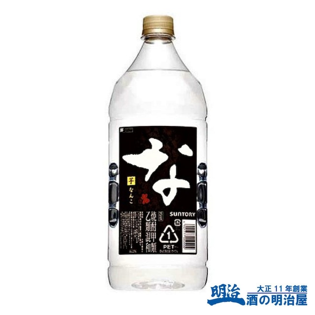 サントリー 芋焼酎 なんこ 25° ペット 2.7L