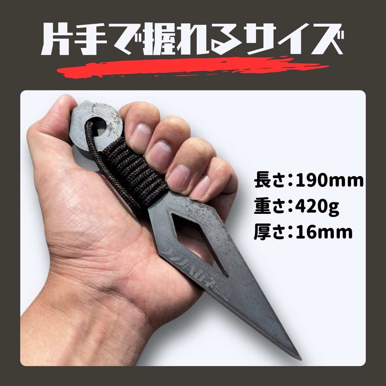 フジノハガネ】最強 クナイさんTOUGH －タフネス極まる進化系 | CAMP