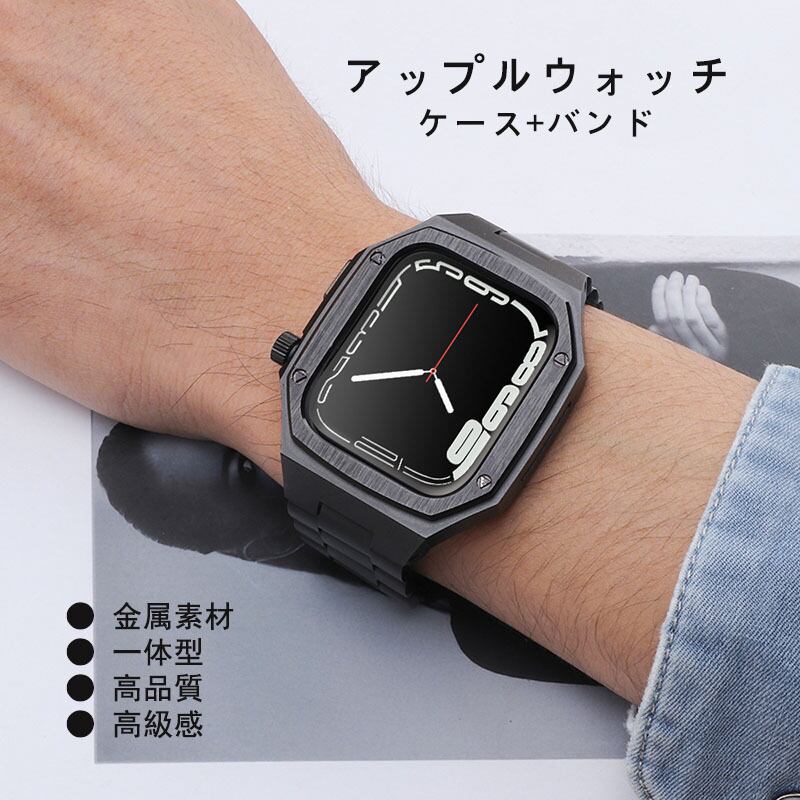 アップルウォッチ ケース バンド 高級 替え ベルト カバー 金属