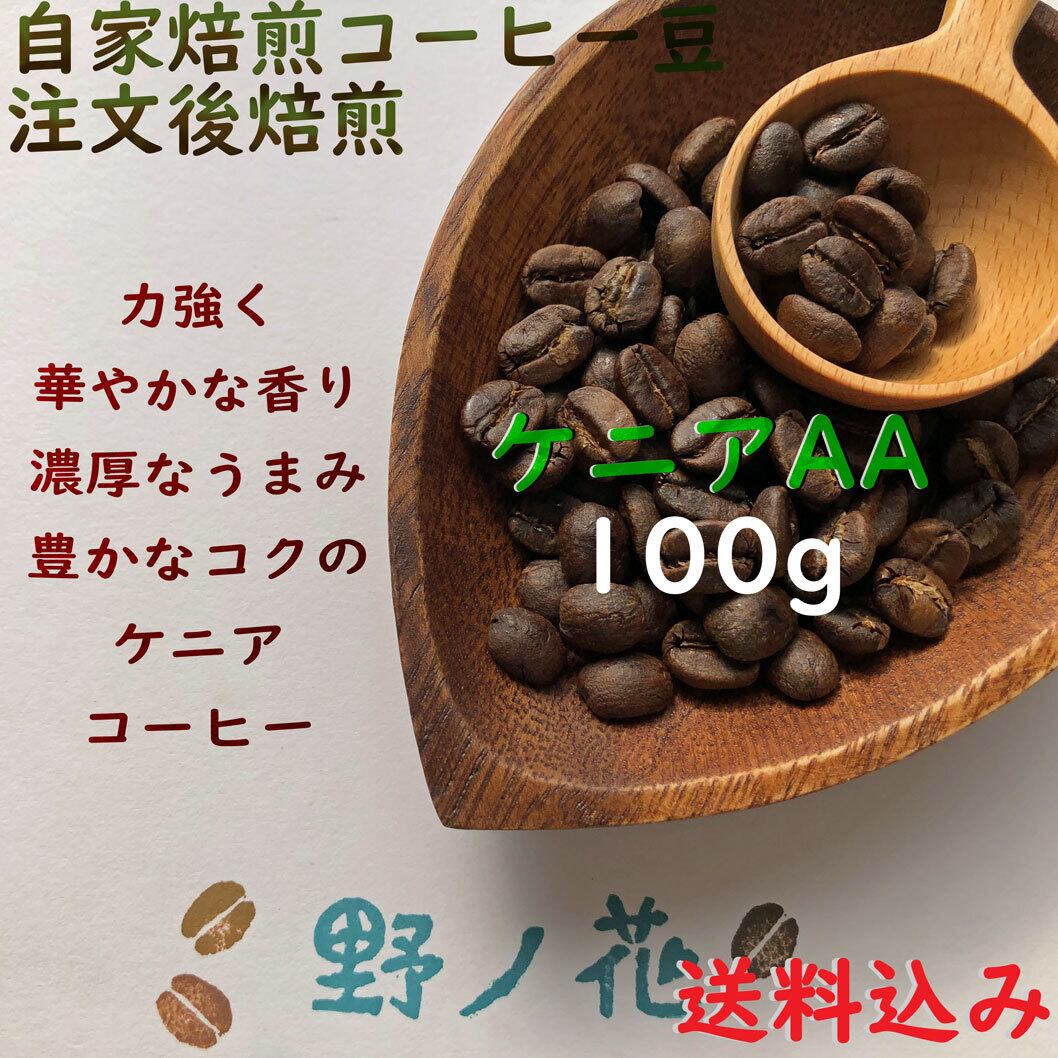 自然栽培ウガンダコーヒー(200g)☆無肥料無農薬☆貴重なアラビカ種☆ＡＡ級☆