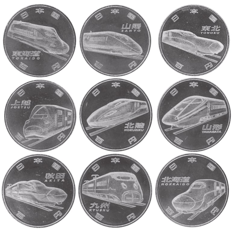 現在新聞掲載中!!【新幹線鉄道開業50周年記念】百円クラッド貨幣（全9 