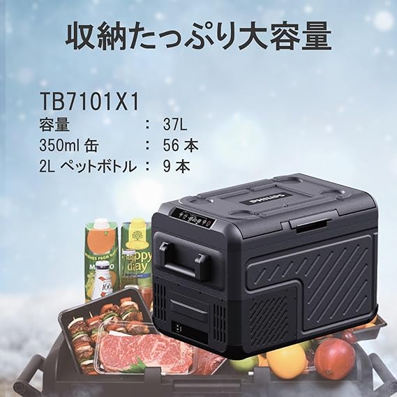 フィリップス 車載冷蔵庫 37L -22℃~20℃ ポータブル冷蔵庫 2室独立 同時