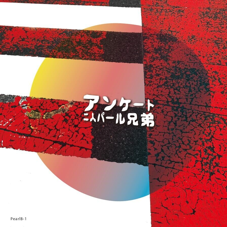 Wish You The Best / 倉木麻衣 | PAY ID