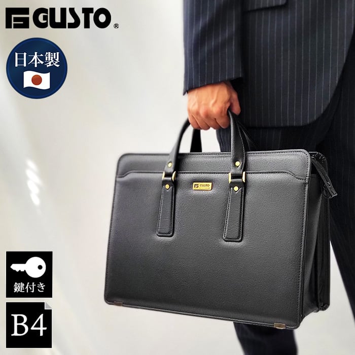 ビジネスバッグ ブリーフケース 銀行かばん メンズ 日本製 国産 豊岡製