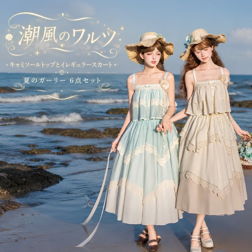 ロリータブランドなどの服7点 ロリータブランド | ロリータファッション通販SEASONZ｜ゴスロリ