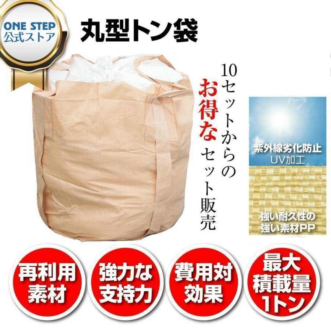 トン袋 フレコンバッグ 30枚 土のう袋 コンテナバック フレコン 2252  