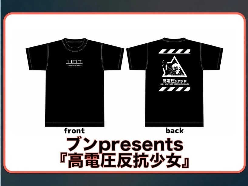 始発待ちアンダーグラウンド / LATE! 特装盤 始発待ちアンダーグラウンド ONLINE SHOP