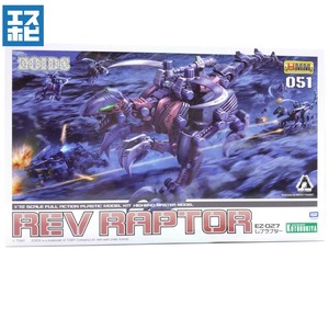 HMM ゾイド 1/72 EZ-027 レブラプター