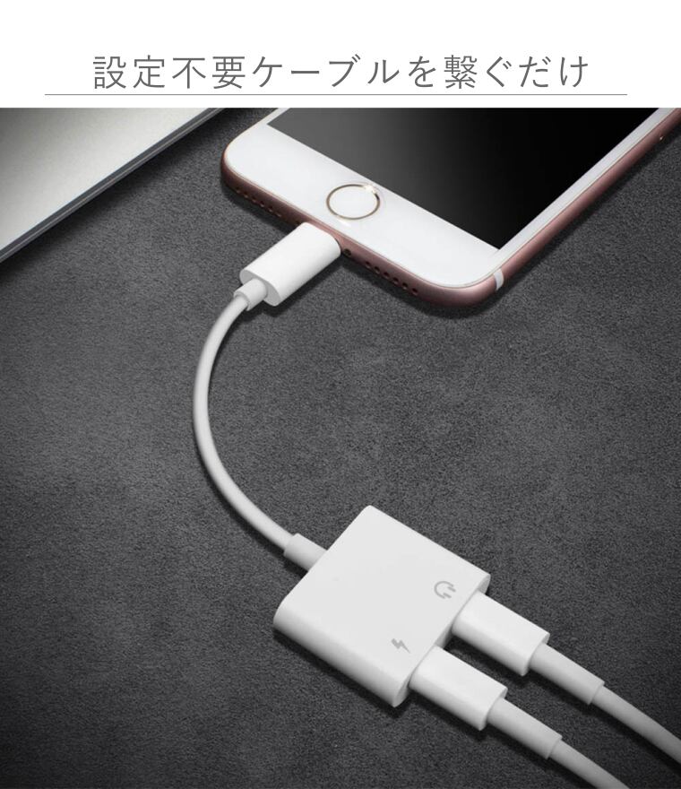 iPhone イヤホン変換アダプタ 変換ケーブル Lightning 変換ジャック