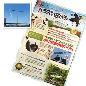 カラスなぜ逃げる? 屋上用2個セット カラス撃退 カラス 対策 グッズ 鳥 対策 ゴミ カラス 除け