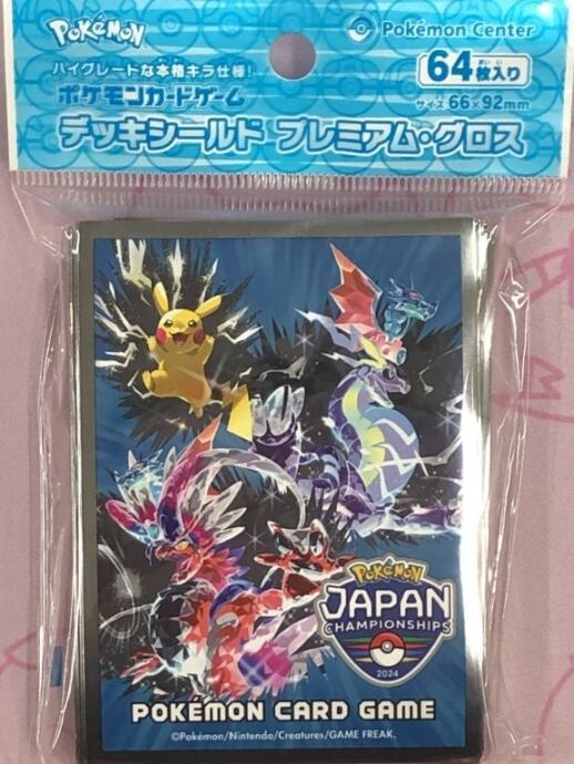 【美品】PJCS2024(スリーブ 未開封(サプライ)