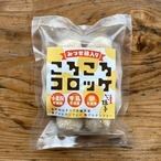 ころころコロッケ | みつせ村農園｜アサヒ・アグリ佐賀