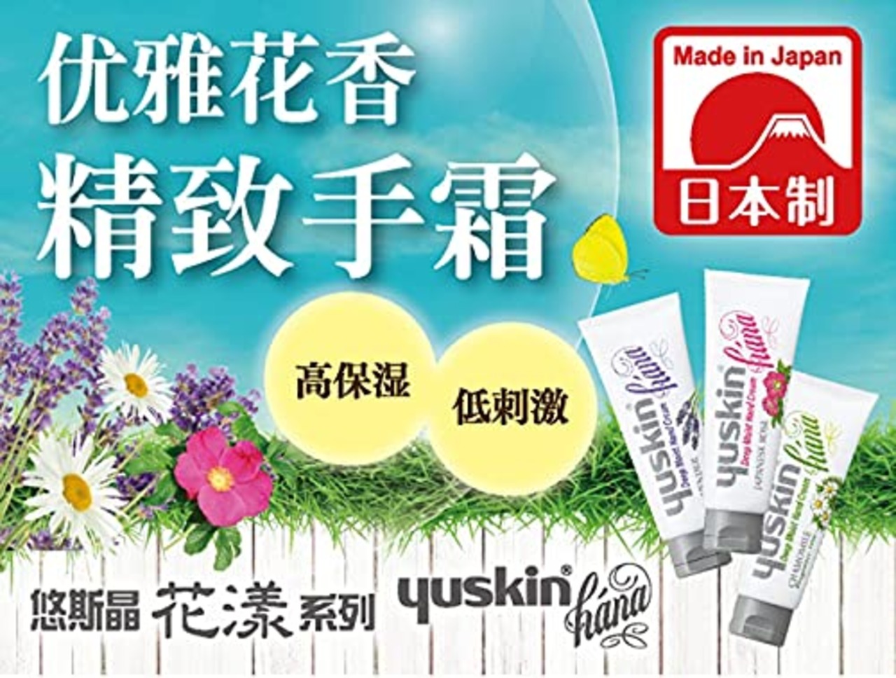 ユースキン ハナ ハンドクリーム ジャパニーズローズ 50g (高保湿 低刺激 ハンドクリーム)