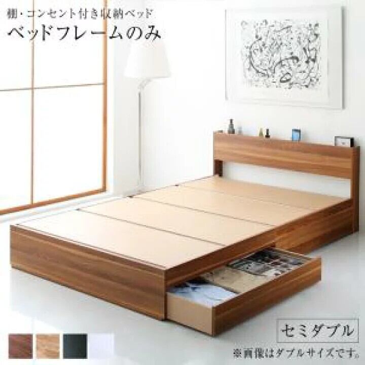 8228】ダブルサイズ・2杯収納・棚コンセント付き・ナチュラル