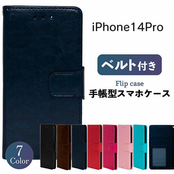 iPhone 14 Pro フォーティーン プロ スマホケース 手帳型 携帯 iPhone 14 Pro フォーティーン プロ スマホケース 手帳型 携帯