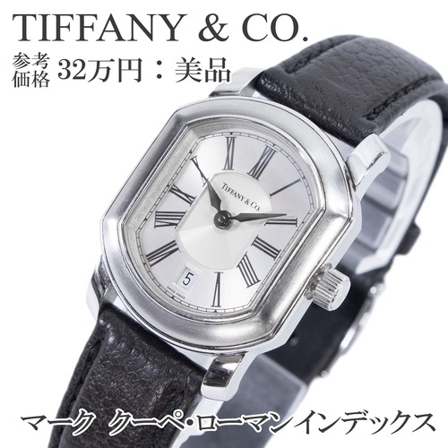 送料無料 ティファニー 腕時計 レディース マーク クーペ 17093355 シルバー 黒 トノー型 小さめ ロゴ 軽量 シンプル ブランド 綺麗 X434