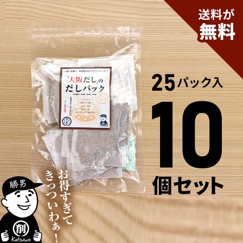 ODASHI 無添加 だしパックセット（7パック入×2）だし昆布7枚×2付き