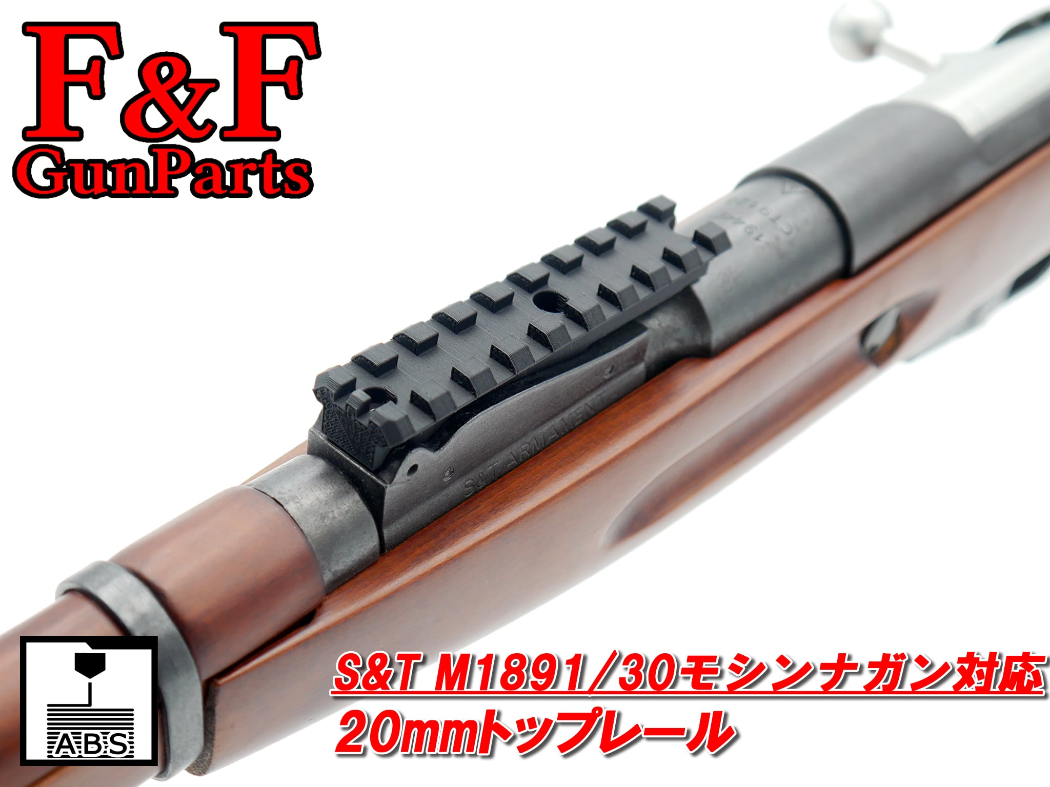 ボルトアクションライフル | F&F GunParts