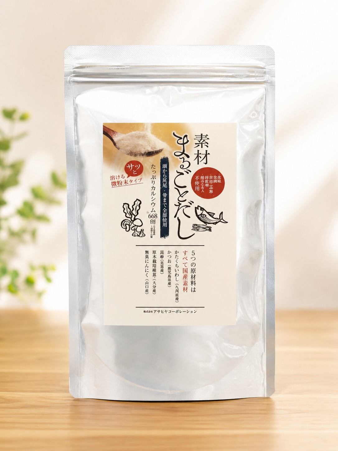 神宝塩 アマテラス 123g | あすかファーム