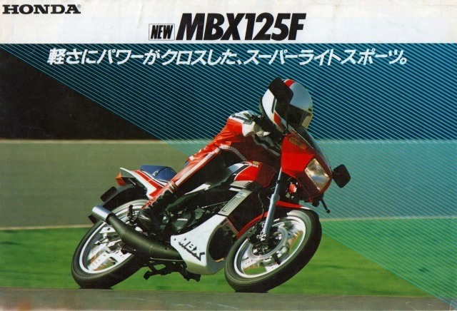 HONDA MBX125Fのカタログ