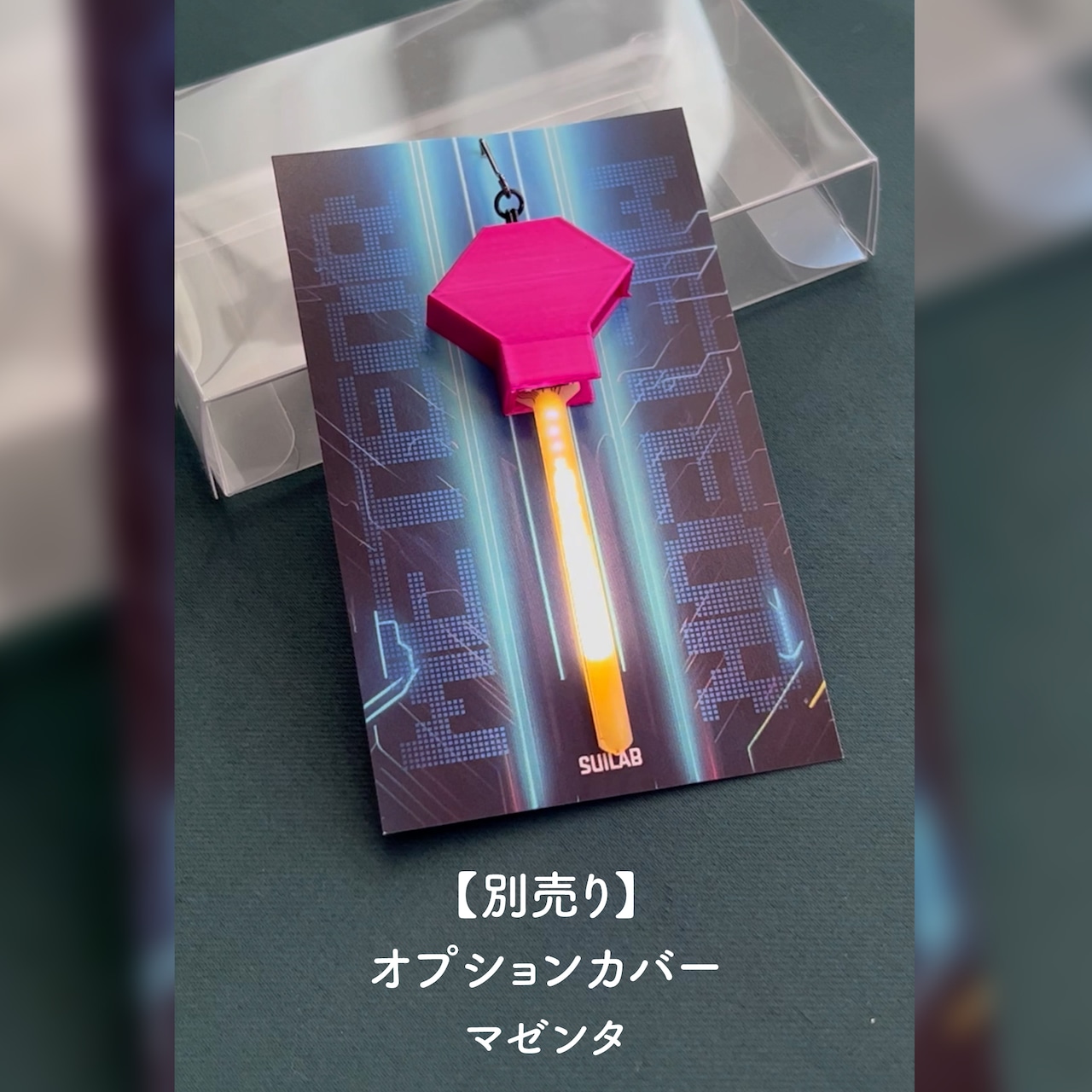 【METEOR】オプションカバー:マゼンタ