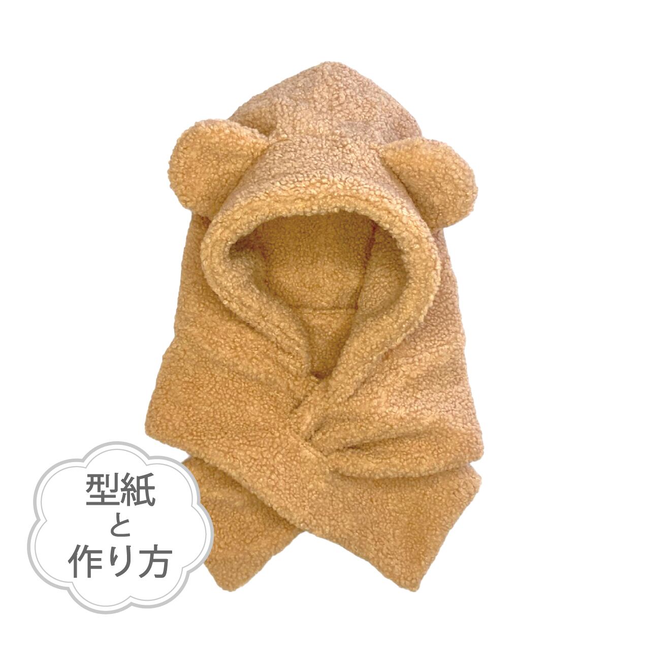 hacodeco様作品 ねずみさん マフラー帽子付き 【公式通販】