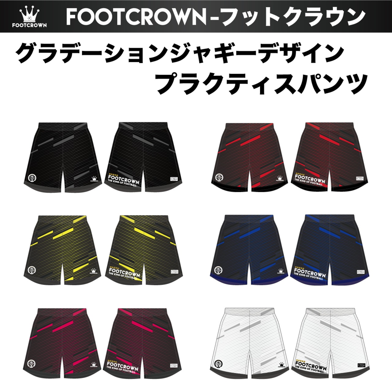 昇華プラクティスパンツ "グラデーションジャギーデザイン" 130~4XL サッカー フットサル - 1