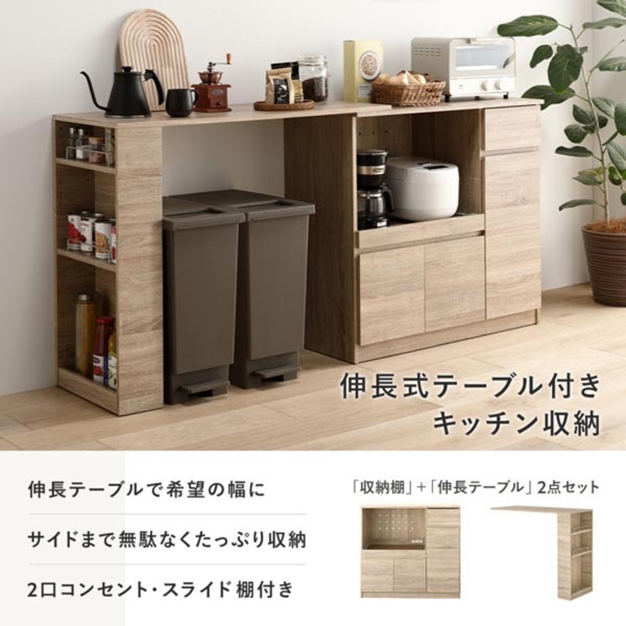 食器棚とサイドボードセット美品！