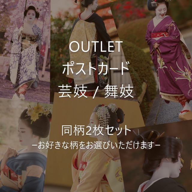 【OUTLET】ポストカード　東京路線図（同柄2枚セット）