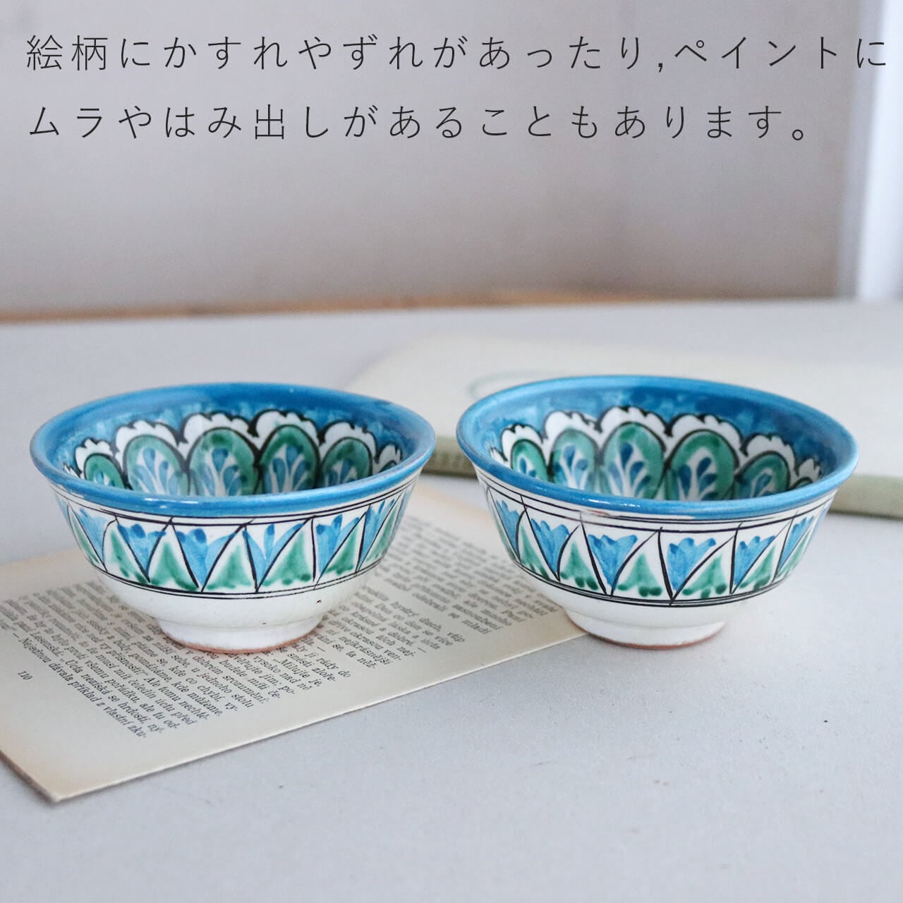 ウズベキスタン リシタン陶器 ボウル 水色 M ＊ おしゃれ ナチュラル