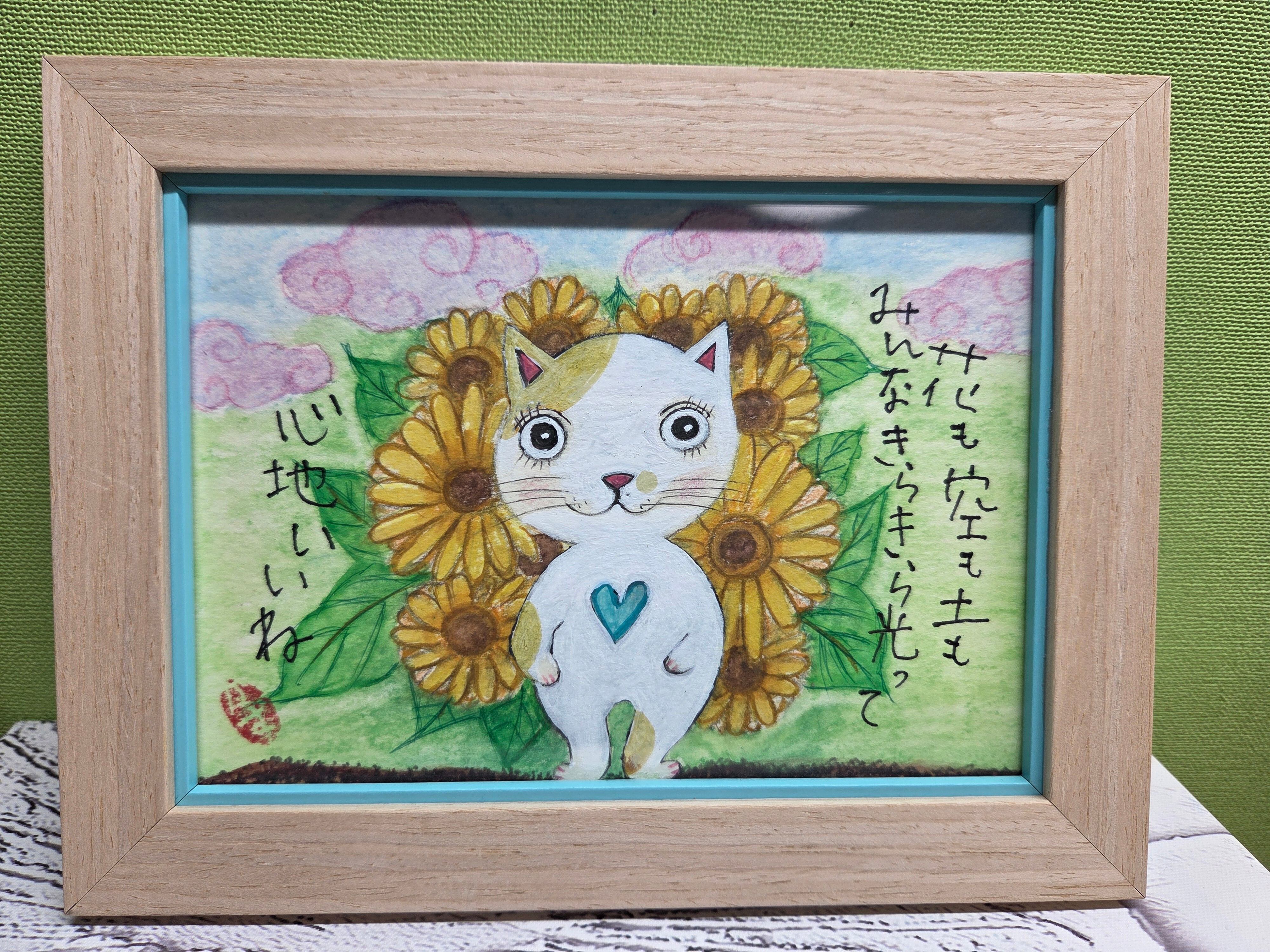 ふ～ちゃんカレンダー原画色紙（2024年7月） | FUKAI KAZUKO SHOP