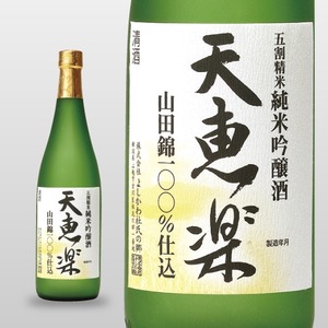 天恵楽 純米吟醸（山田錦） 720ml【2018年ロンドン酒チャレンジ 銀賞受賞】