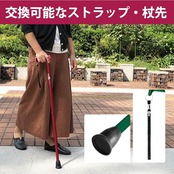 竹虎 ヒューゴステッキ 杖先ゴム