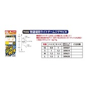 ささめ針(SASAME) TKS52 特選堤防ライトゲームジグサビキ SS TKS52