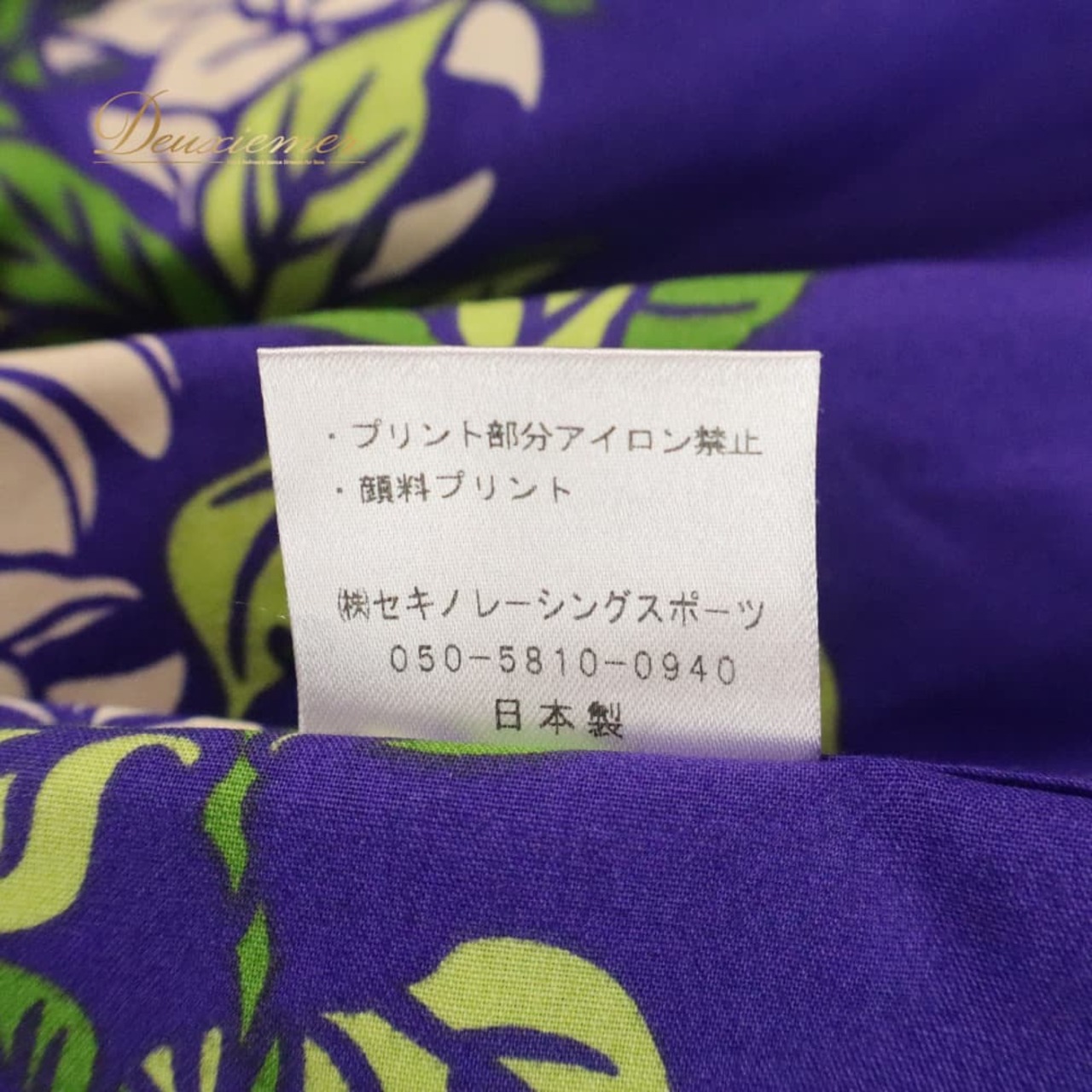フラダンス 衣装 セキノレーシングスポーツ パウスカート パープル系 プルメリア柄 花柄 植物柄 ハワイアンプリント ハワイアン アロハ フラ ダンス レッスン 練習 ハワイアンダンス ブルー系 グリーン系 オレンジ系 ベージュ系 日本製 シングル スカート フレア 華やか 鮮やか かわいい おしゃれ