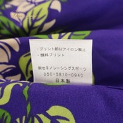 フラダンス 衣装 セキノレーシングスポーツ パウスカート パープル系 プルメリア柄 花柄 植物柄 ハワイアンプリント ハワイアン アロハ フラ ダンス レッスン 練習 ハワイアンダンス ブルー系 グリーン系 オレンジ系 ベージュ系 日本製 シングル スカート フレア 華やか 鮮やか かわいい おしゃれ