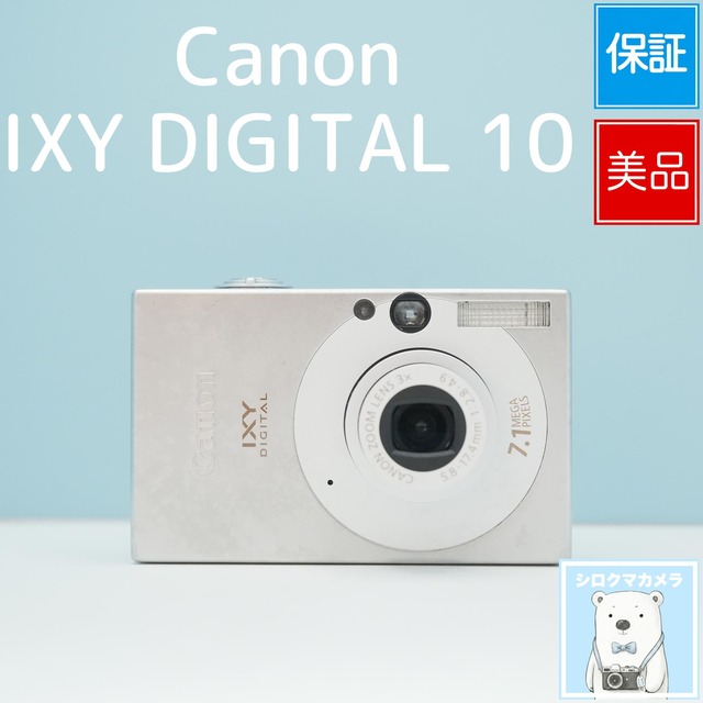 Canon IXY DIGITAL 10 デジカメ スマホ転送OK フルセット 美品 シロクマカメラ a7307