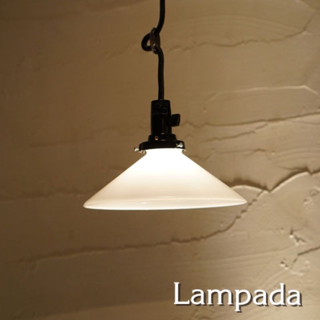 〔後藤照明〕硝子乳白P1ペンダントGLP02780254W/L（全長925）